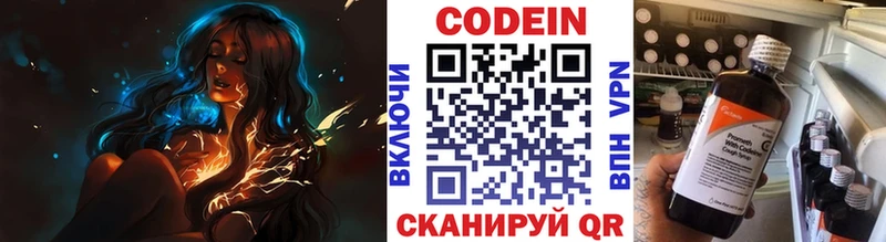 Кодеиновый сироп Lean напиток Lean (лин)  Сегежа 
