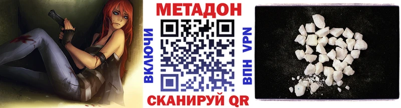Метадон methadone Сегежа
