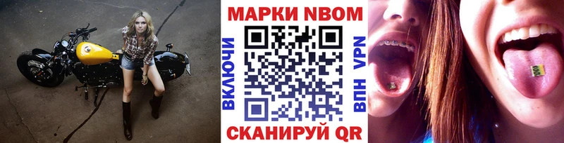 Марки 25I-NBOMe 1500мкг  Сегежа 